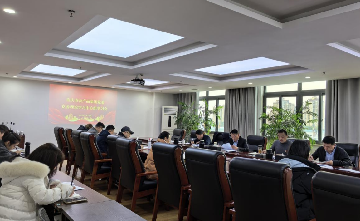 2.18日理論學(xué)習中心組擴大學(xué)習會.png
